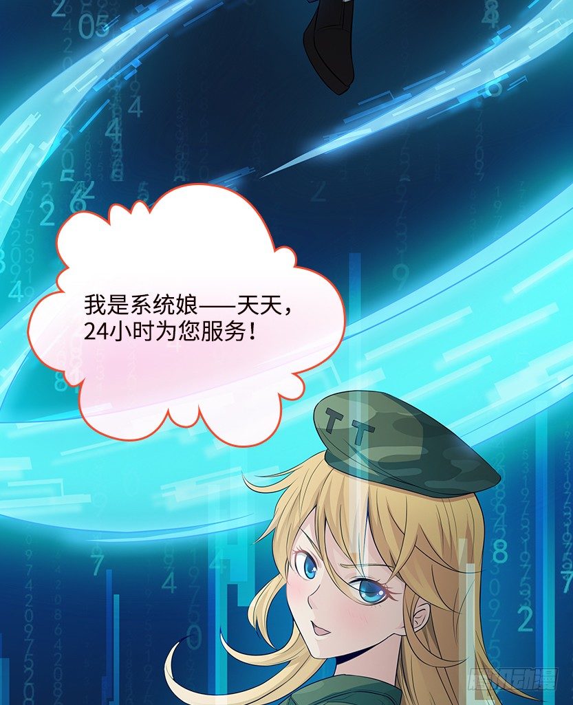 天梯系统娘上线(1/3)-第37话