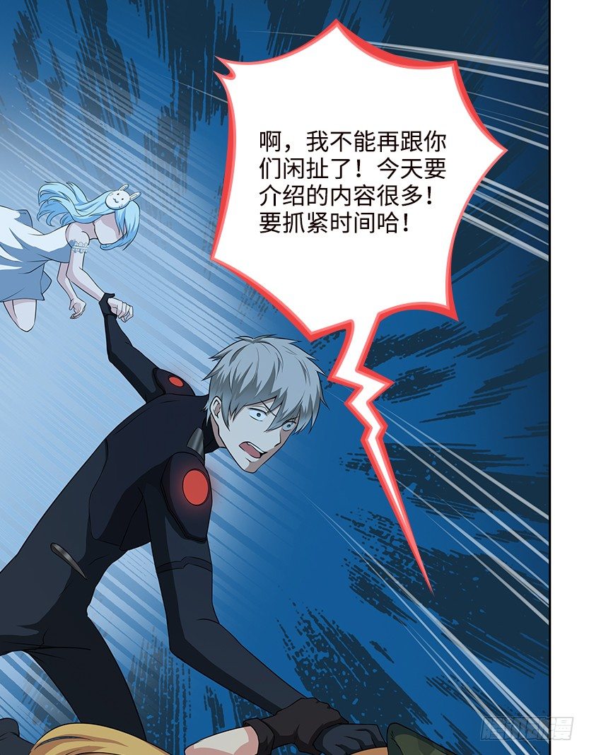 天梯系统娘上线(1/3)-第37话