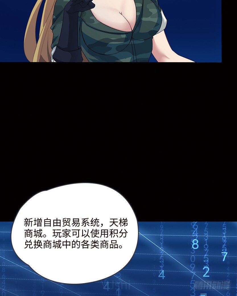 天梯系统娘上线(1/3)-第37话