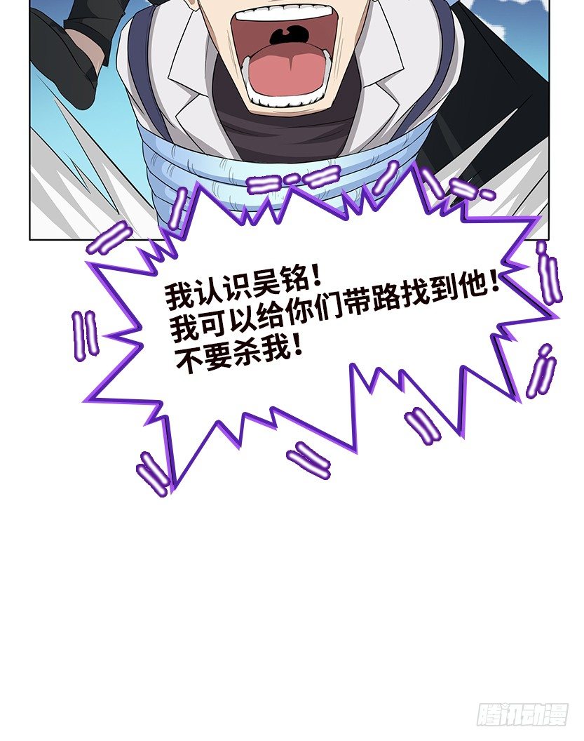 分裂出24个队友？(1/2)-第39话