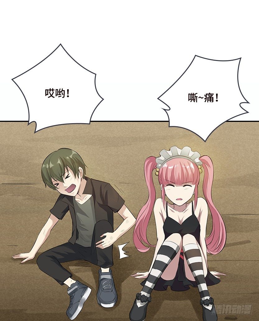 分裂出24个队友？(1/2)-第39话