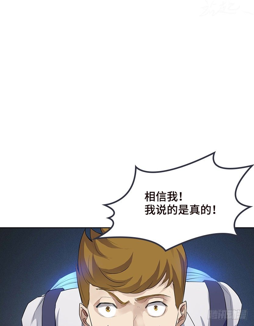 分裂出24个队友？(1/2)-第39话