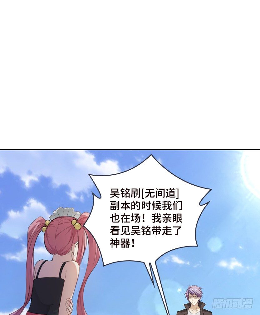 分裂出24个队友？(1/2)-第39话