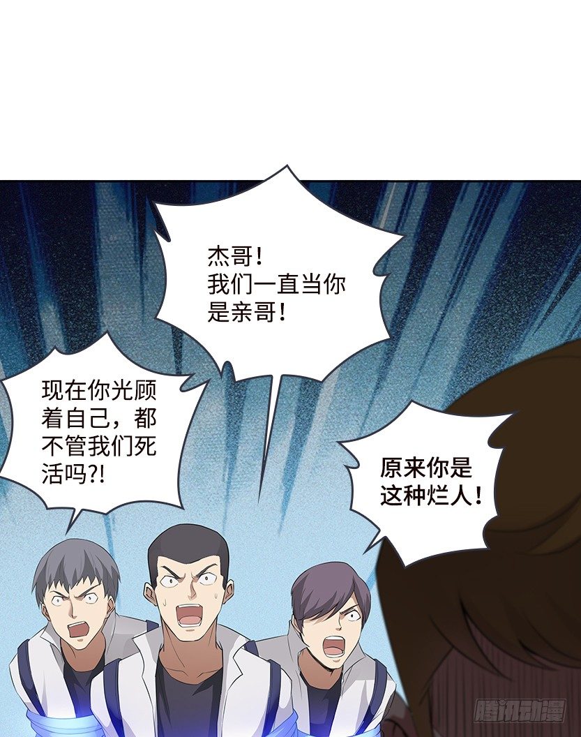 分裂出24个队友？(1/2)-第39话