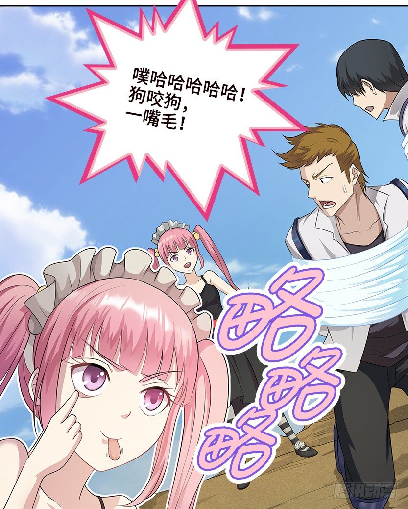 分裂出24个队友？(1/2)-第39话