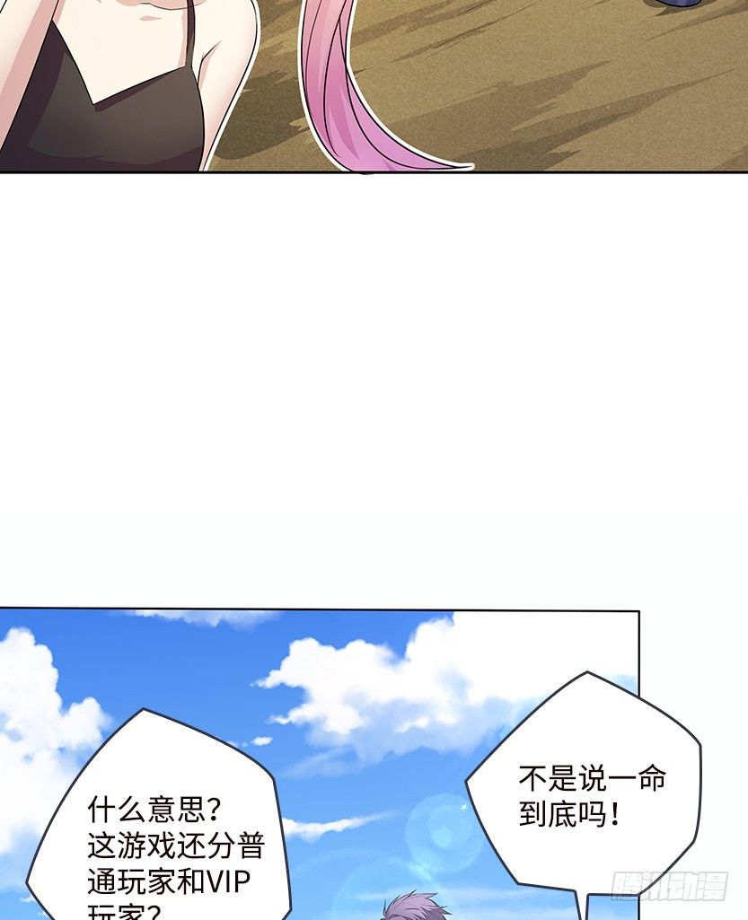 分裂出24个队友？(1/2)-第39话