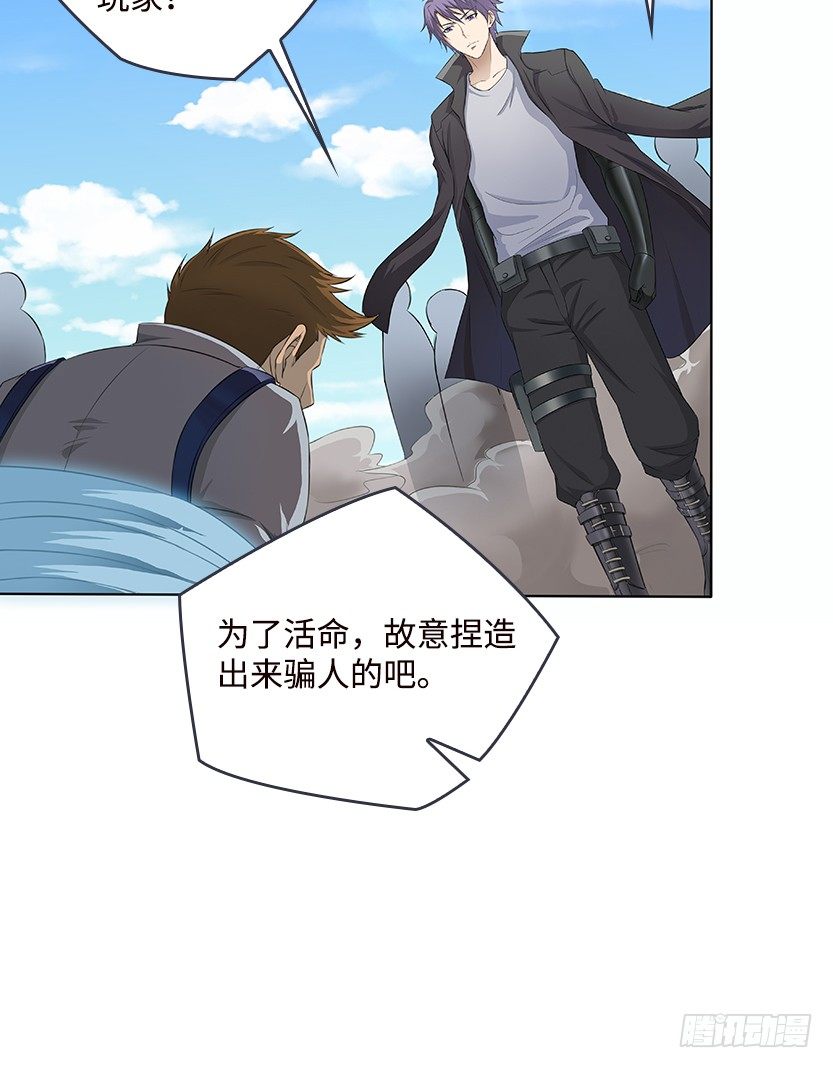 分裂出24个队友？(1/2)-第39话