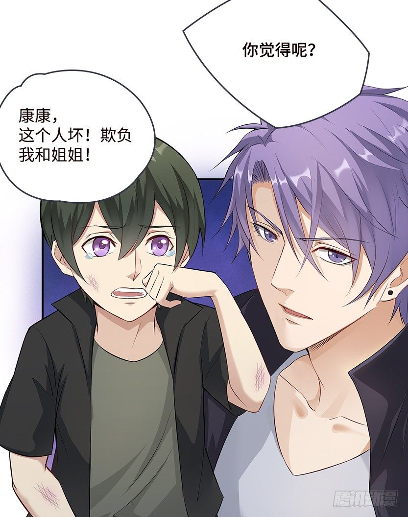 分裂出24个队友？(1/2)-第39话