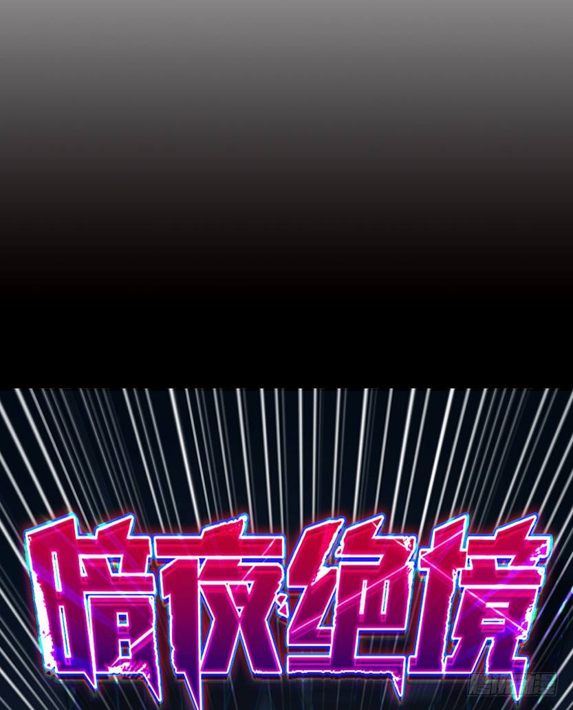 分裂出24个队友？(1/2)-第39话