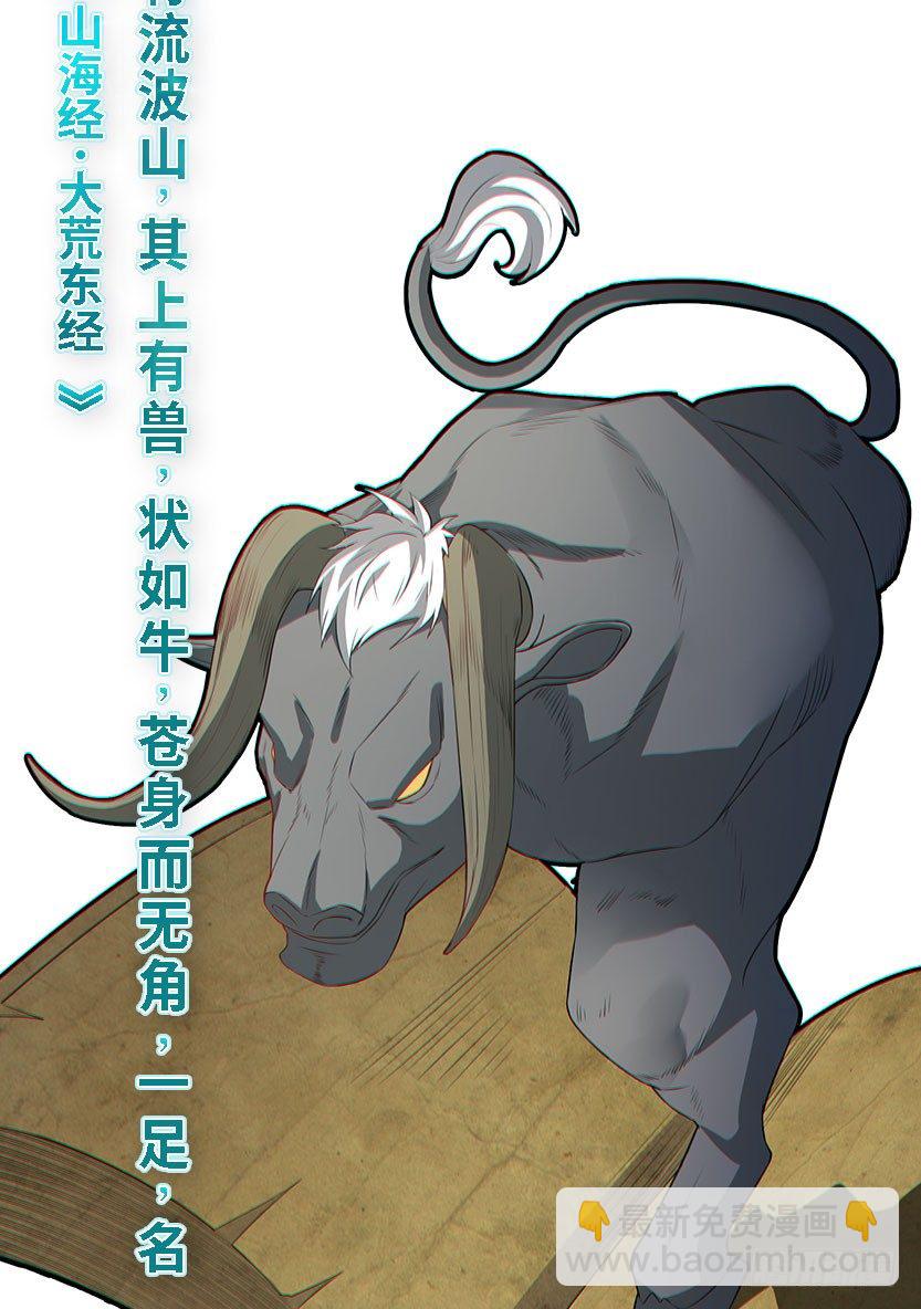 见包眼开(1/2)-第5话