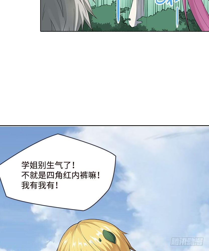 见包眼开(1/2)-第5话