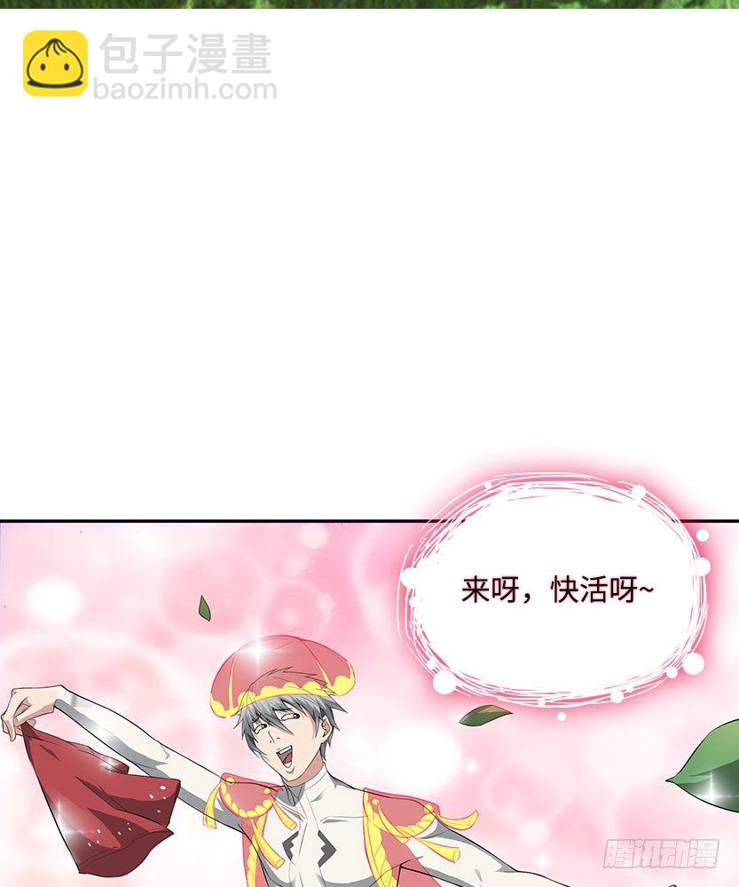 见包眼开(1/2)-第5话