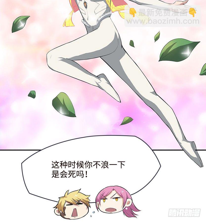 见包眼开(1/2)-第5话