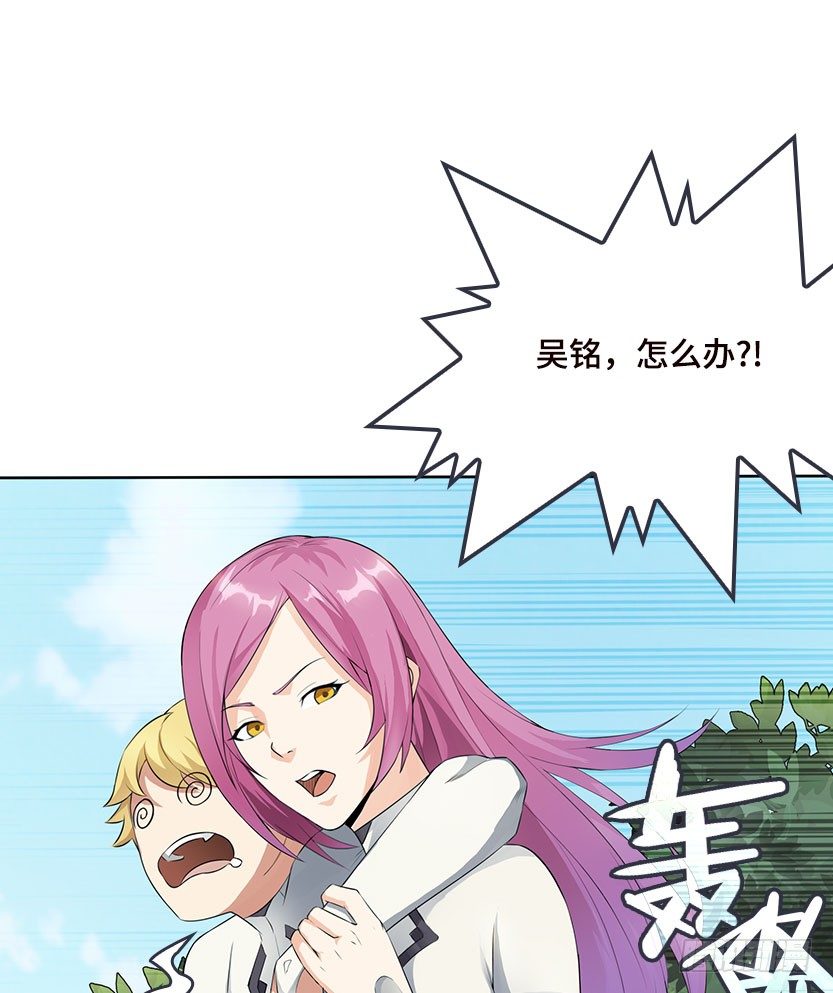 见包眼开(1/2)-第5话