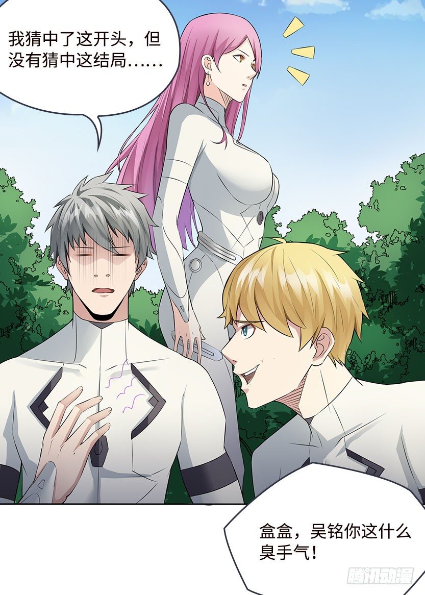 见包眼开(1/2)-第5话