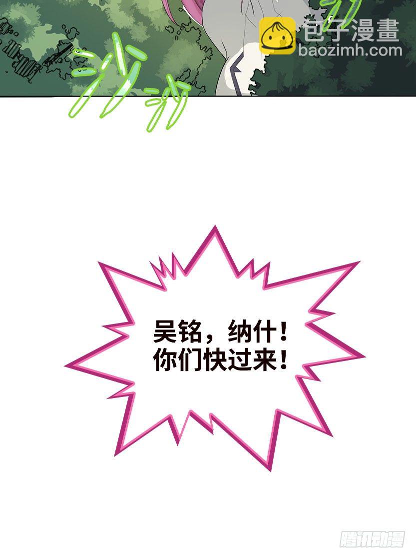 见包眼开(1/2)-第5话