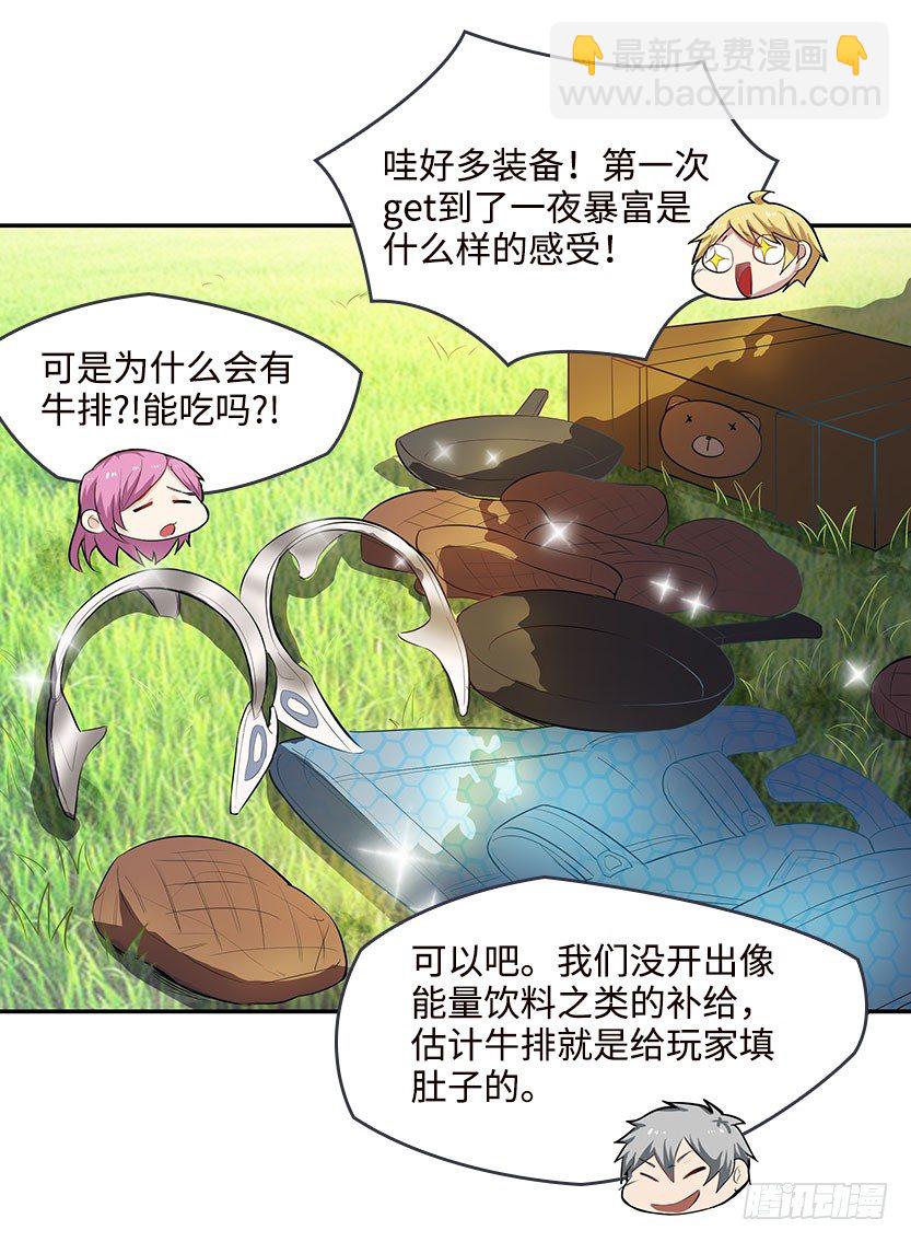 见包眼开(1/2)-第5话