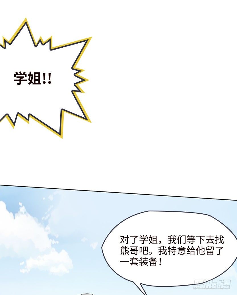 见包眼开(1/2)-第5话