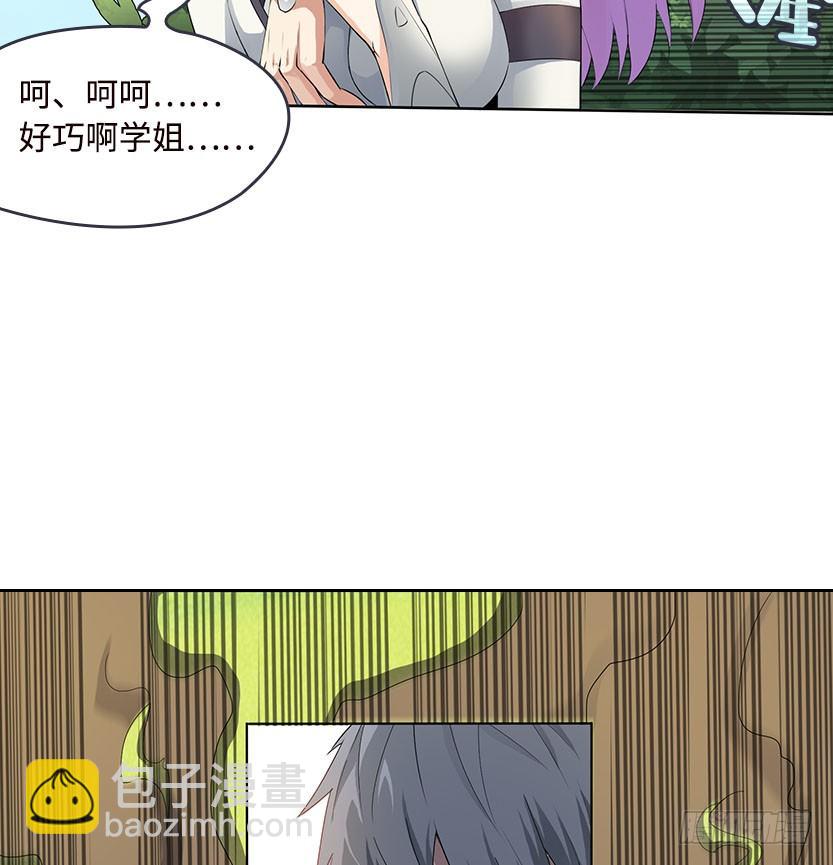 见包眼开(1/2)-第5话