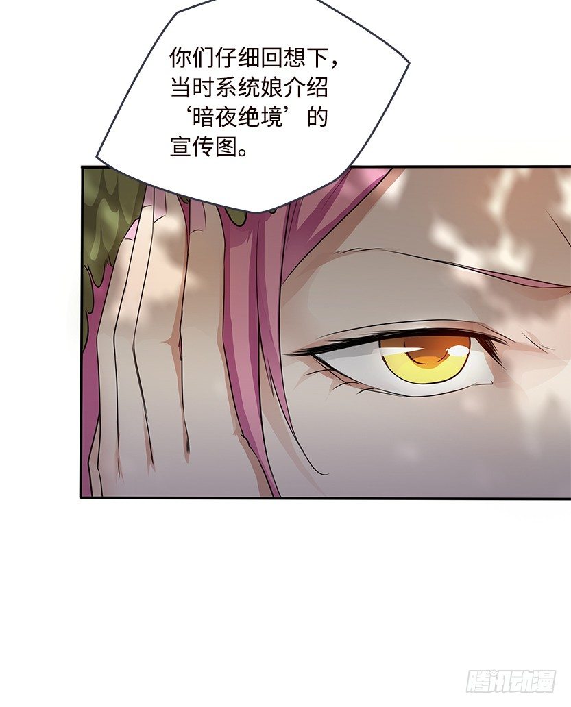 小染怕丧尸？(1/2)-第41话