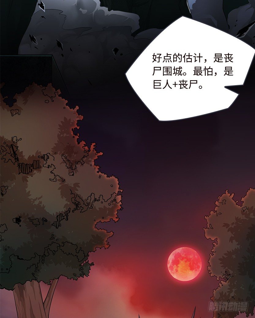 小染怕丧尸？(1/2)-第41话