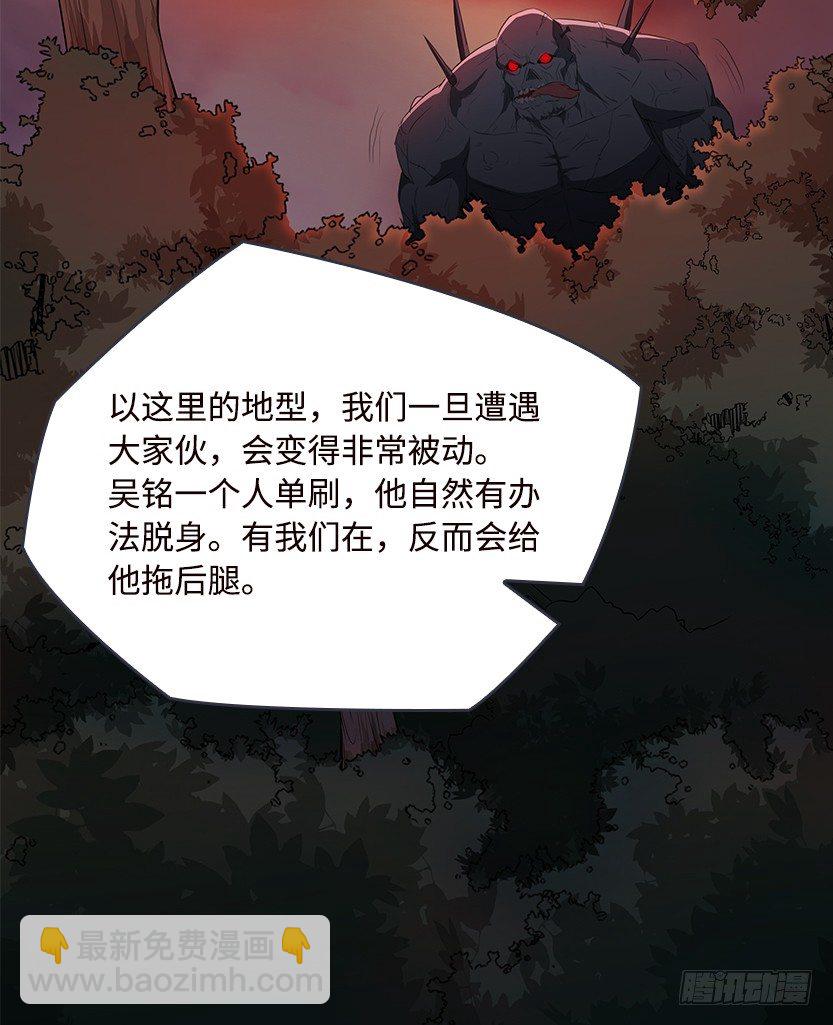 小染怕丧尸？(1/2)-第41话