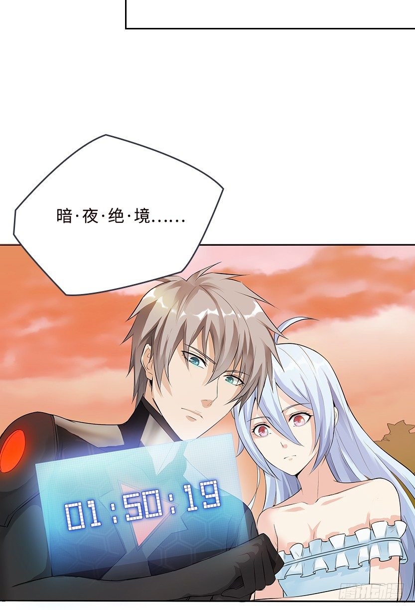 小染怕丧尸？(1/2)-第41话