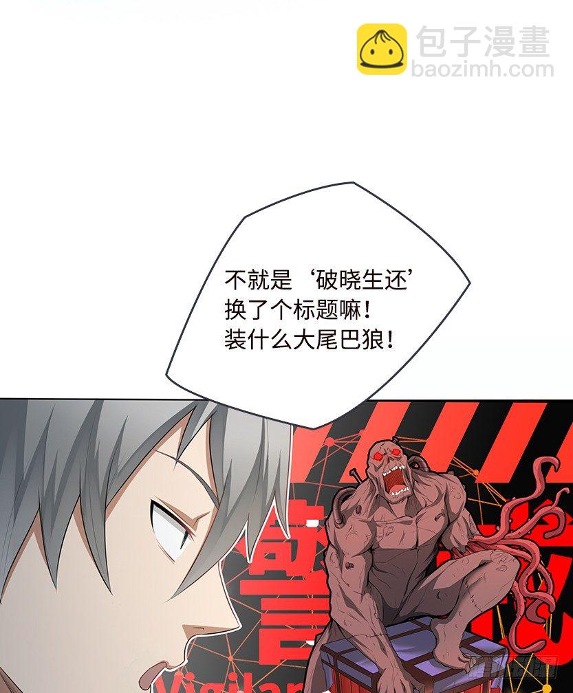 小染怕丧尸？(1/2)-第41话