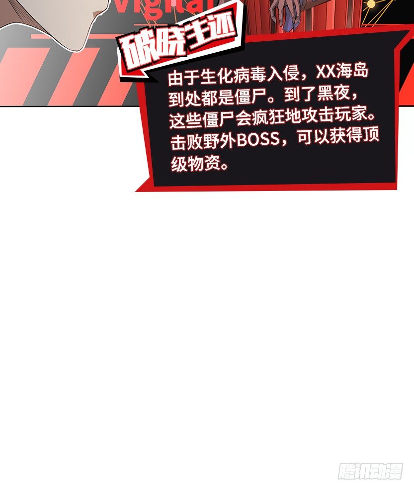 小染怕丧尸？(1/2)-第41话