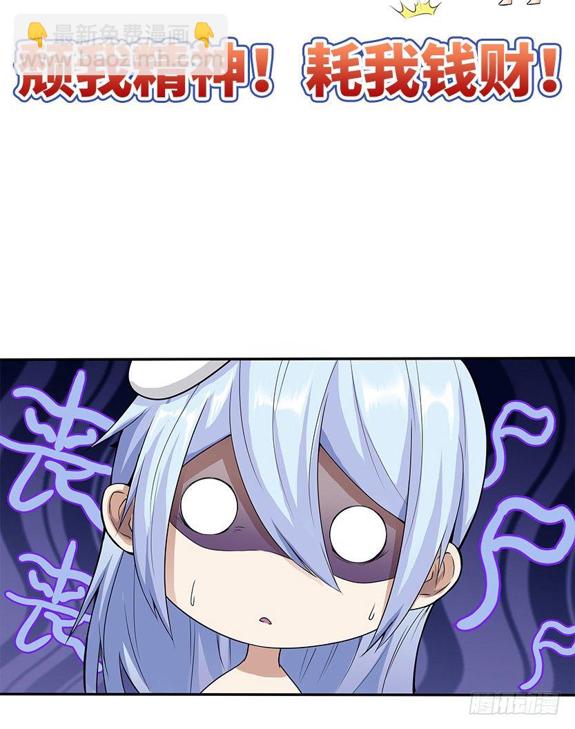 小染怕丧尸？(1/2)-第41话