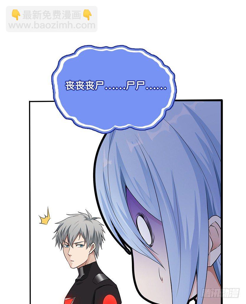 小染怕丧尸？(1/2)-第41话