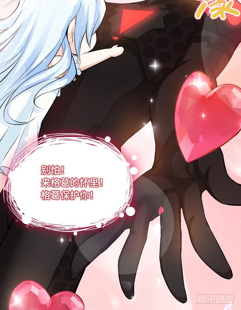 小染怕丧尸？(1/2)-第41话