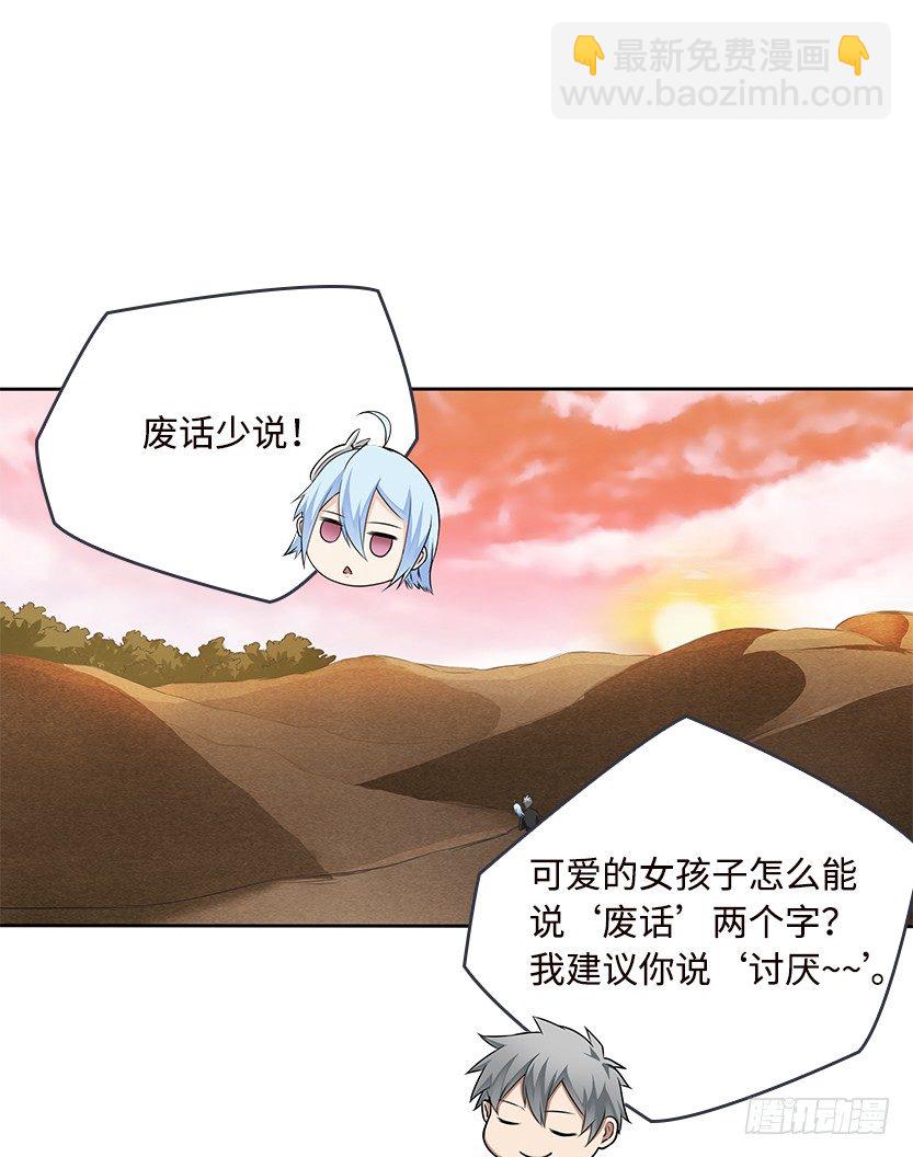 小染怕丧尸？(1/2)-第41话