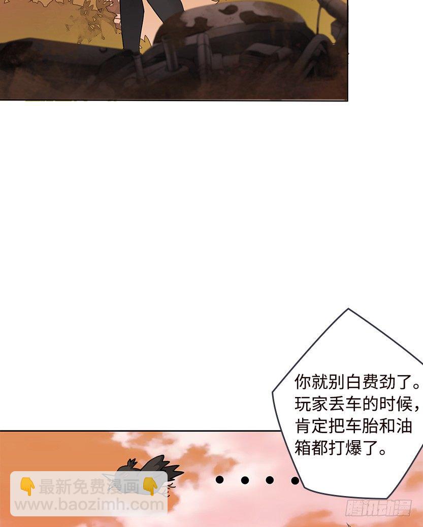 小染怕丧尸？(1/2)-第41话