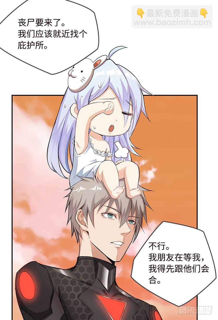 小染怕丧尸？(1/2)-第41话