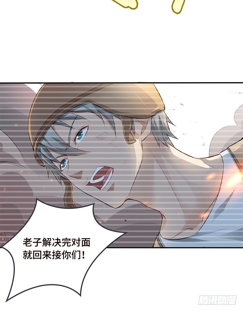 小染怕丧尸？(1/2)-第41话