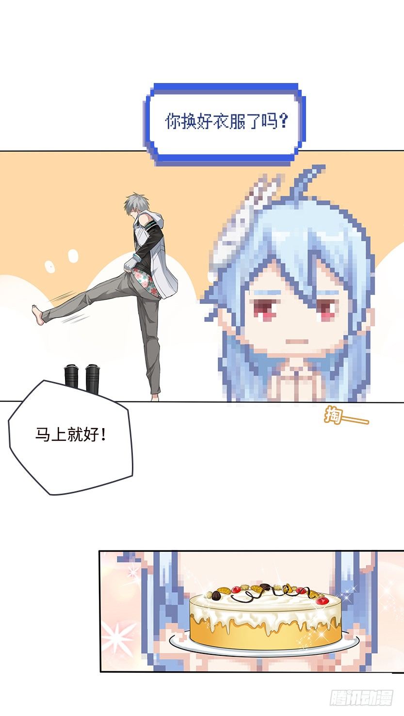 你的画风怎么回事？-第45话