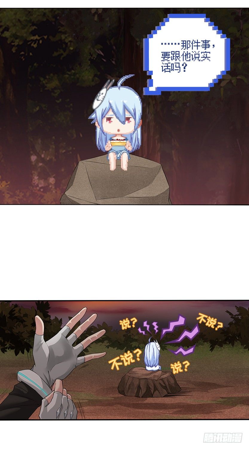 你的画风怎么回事？-第45话