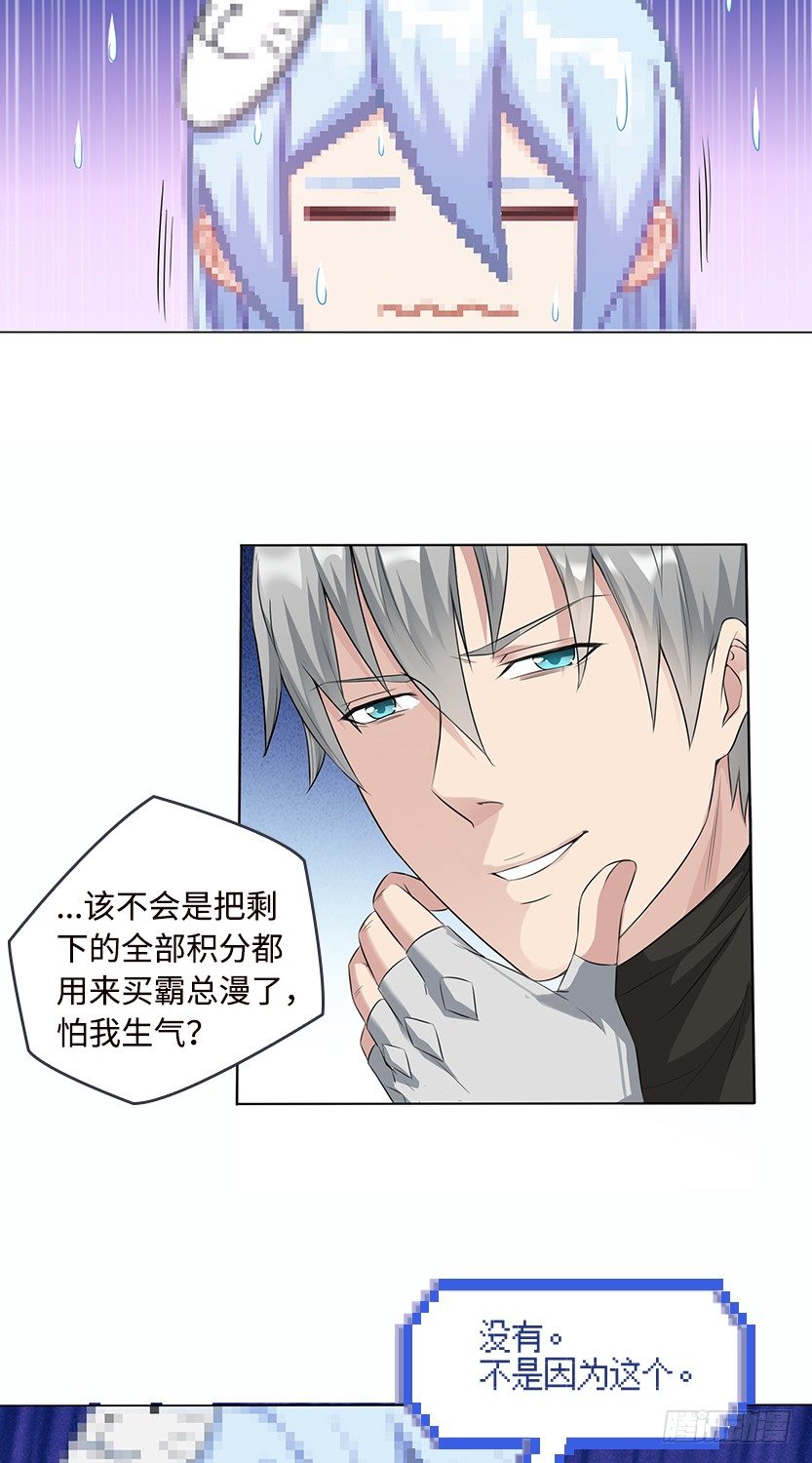 你的画风怎么回事？-第45话