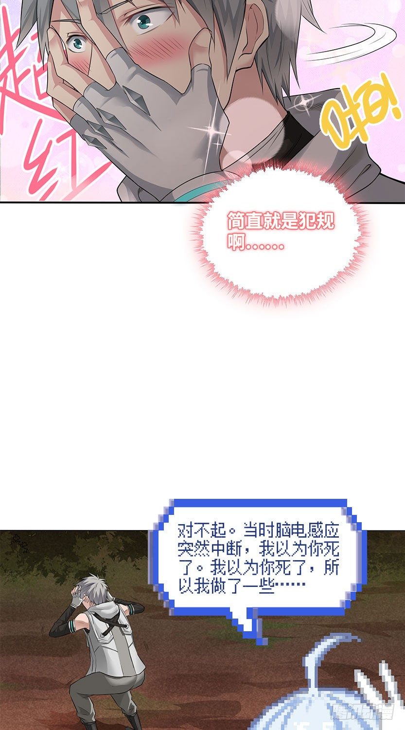 你的画风怎么回事？-第45话