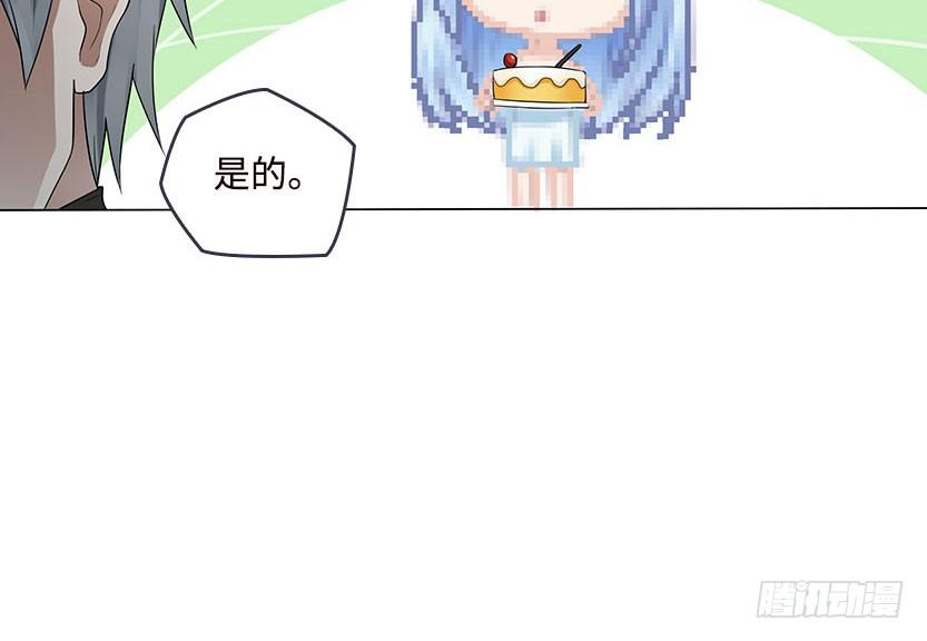 你的画风怎么回事？-第45话