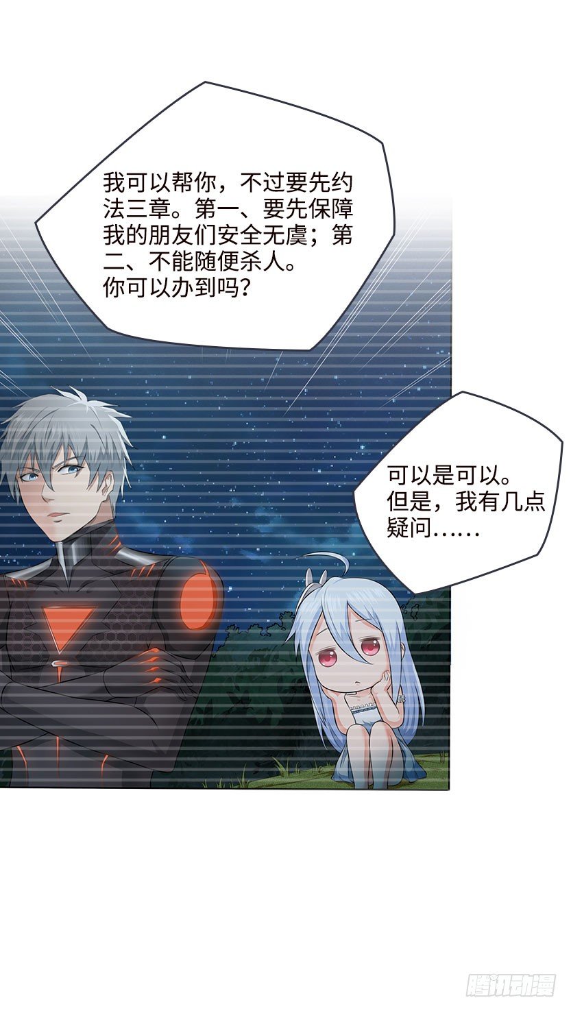 你的画风怎么回事？-第45话