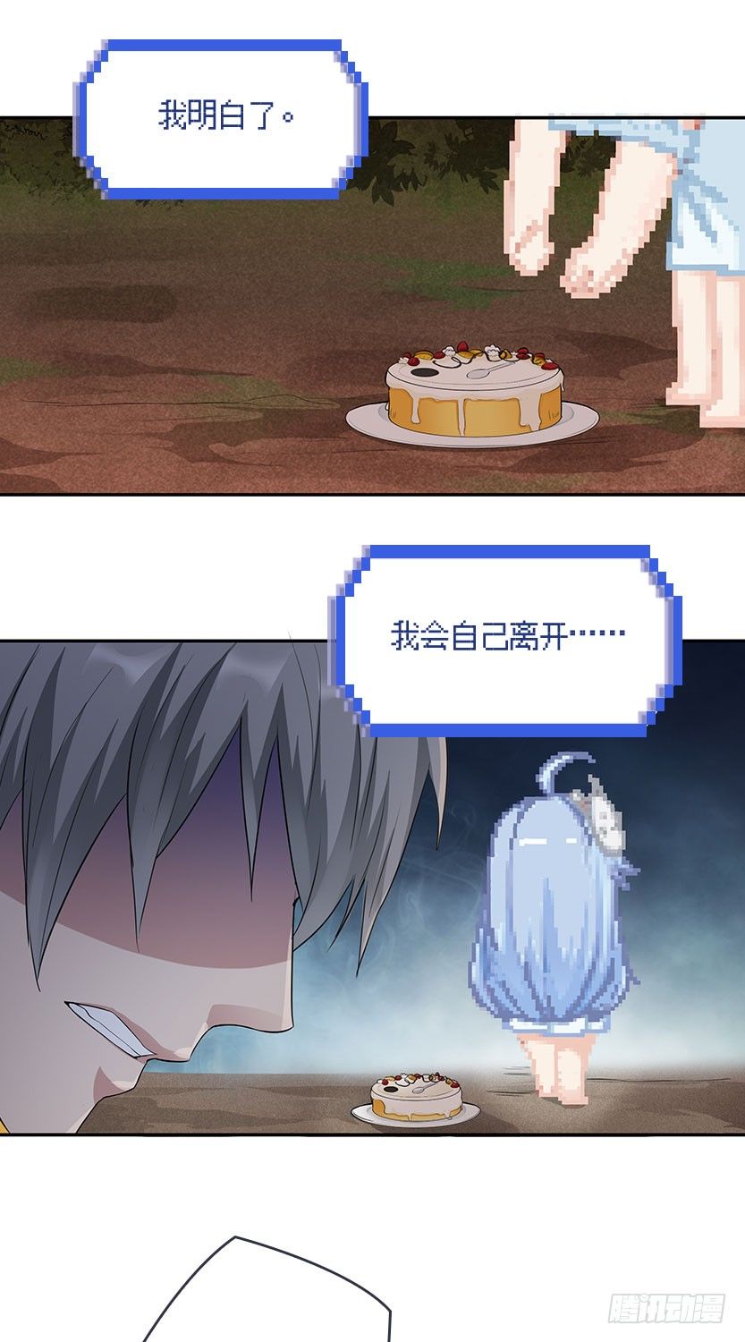 你的画风怎么回事？-第45话