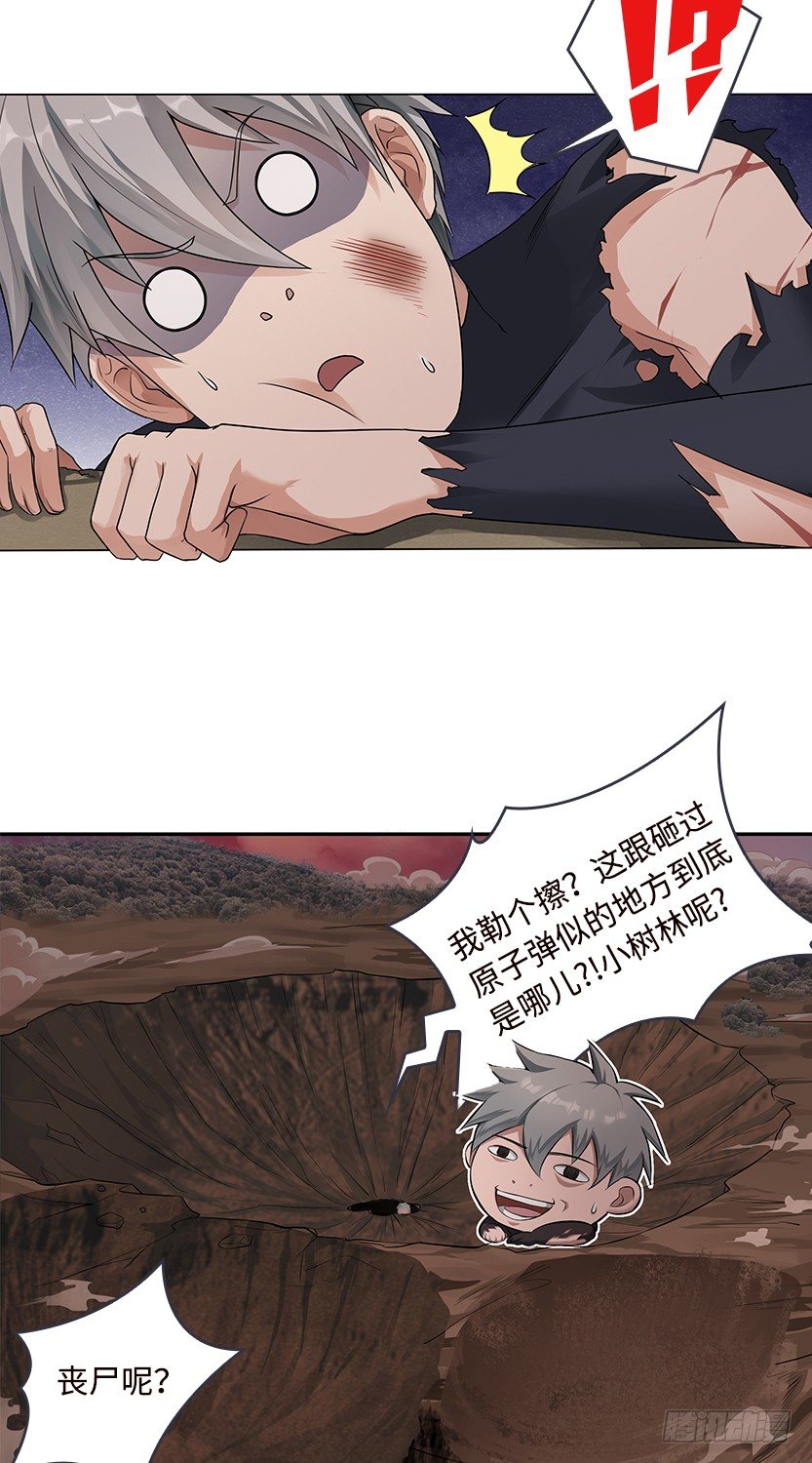 你的画风怎么回事？-第45话