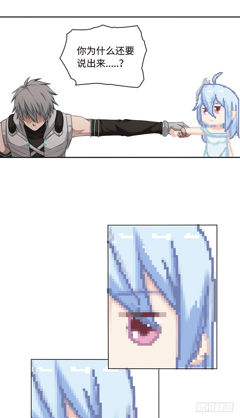 你的画风怎么回事？-第45话