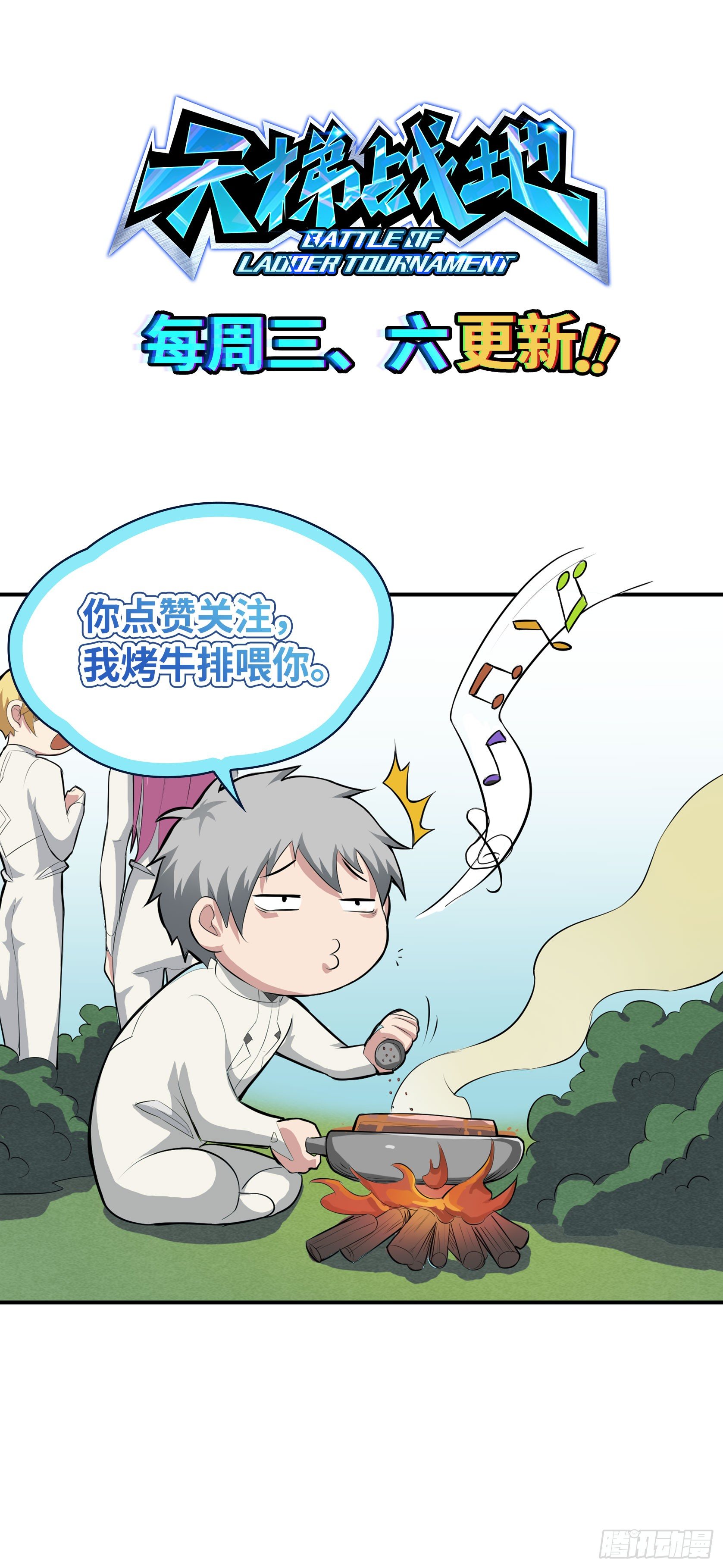 你的画风怎么回事？-第45话