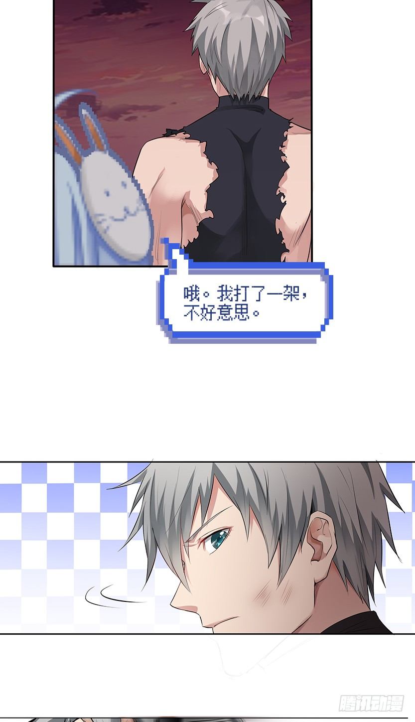 你的画风怎么回事？-第45话