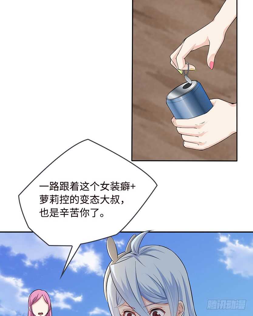 50.我们俩的小秘密-第47话