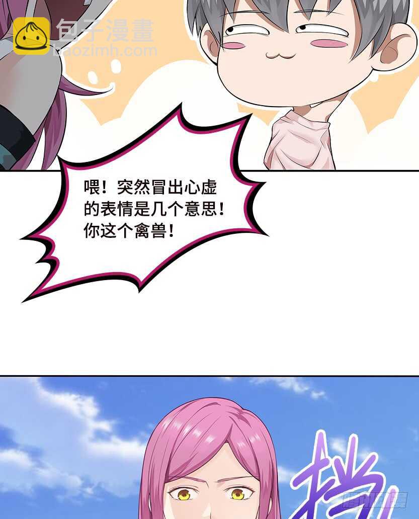 50.我们俩的小秘密-第47话