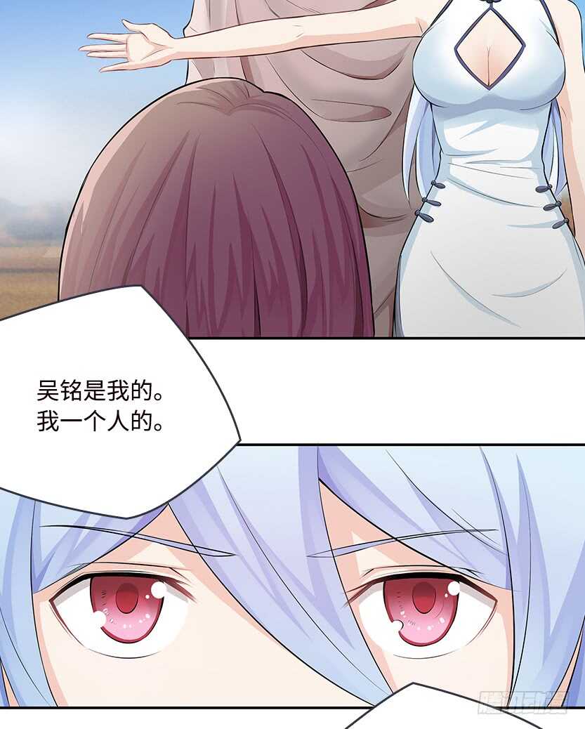 50.我们俩的小秘密-第47话